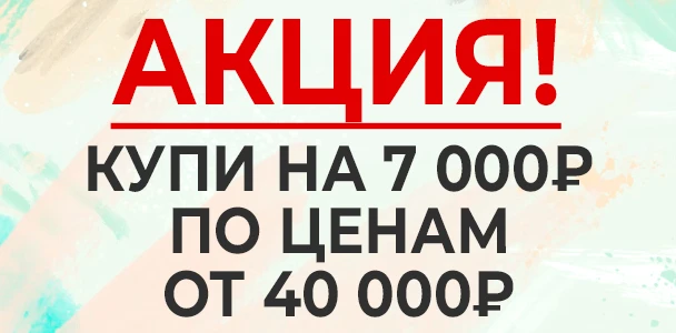 Второй экран