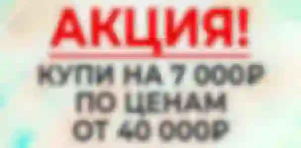 Второй экран