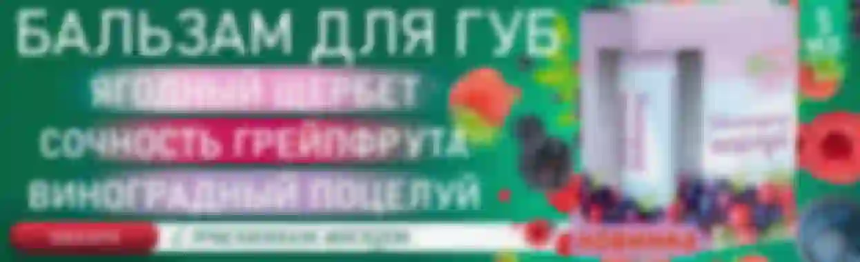 Третий экран