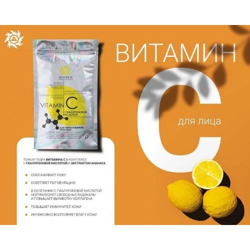 Польза для кожи витамина C