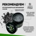 Маска для лица с грязью озера Тамбукан PREMIUM №3 Омолаживающая, пластик, 150 мл, "TambuSun"