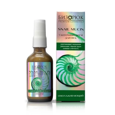 Крем для век улиточный Омолаживающий, стекло, 50 мл, "Бизорюк"