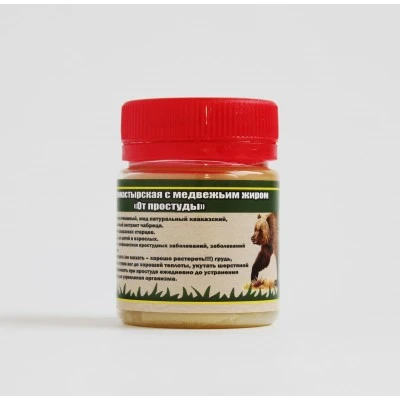 Растирка на основе медвежьего жира, пластик, 40 мл, "Кавказский Целитель"