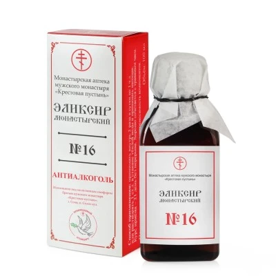 Эликсир монастырский №16 "Антиалкоголь" 100 мл.Солох Аул