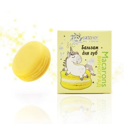 Бальзам для губ Macarons виноград, пластик, 14 мл, "Бизорюк"