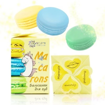 Набор из трёх бальзамов для губ Macarons "Виноград", "Фрукты", "Маракуйя" ⟨желтый⟩
