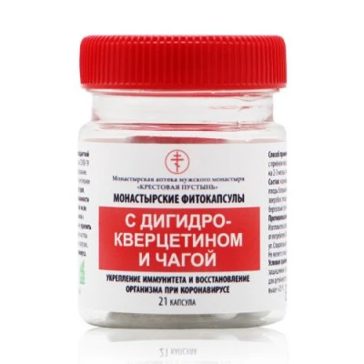 Фитокапсулы монастырские с дигидрокверцетином и чагой, 21 капсула, "Солох-Аул"