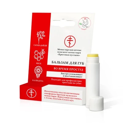 Бальзам для губ во время простуд, пластик, 5 мл, "Солох-Аул" Бальзам для губ во время простуд, пластик, 5 мл, "Солох-Аул"