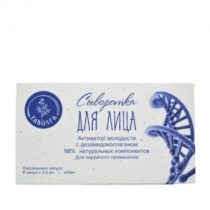 Сыворотка для лица "Активатор молодости с дезамидоколлагеном" "Таволга"