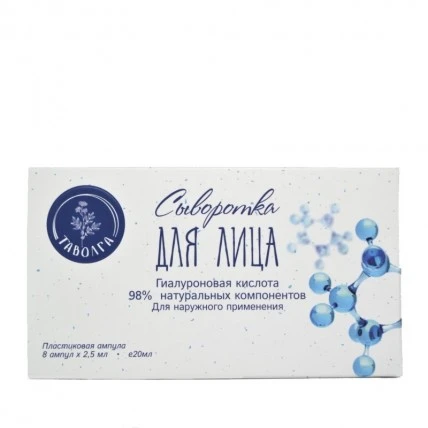 Сыворотка для лица "Гиалуроновая кислота" "Таволга"