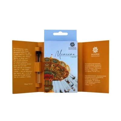 Духи Моменты счастья, стекло, 3 мл, "Бизорюк"