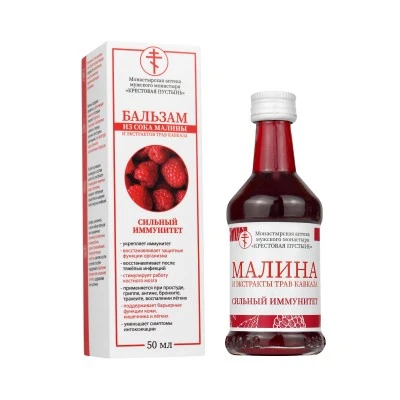 Бальзам из сока малины и экстрактов трав Кавказа, стекло, 50 мл, "Солох-Аул"