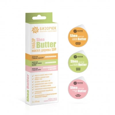 Набор масел Ши с маслами маракуйи, гинкго билоба и розы, пластик, 3х10 мл, "Бизорюк"