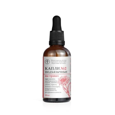 Капли №2 подъязычные при тревоге и страхе, стекло, 50 мл, "Солох-Аул"