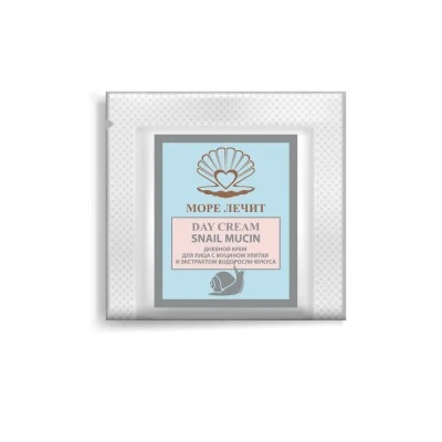 Крем для лица дневной Муцин улитки и водоросли фукуса, саше, 10 г, "Море Лечит"