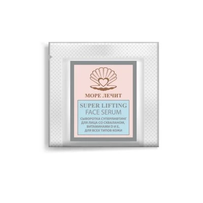 Сыворотка для лица суперлифтинг cо скваланом и витаминами D и Е, саше, 10 г, "Море Лечит"