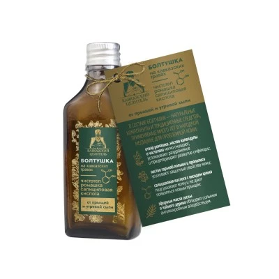 Лосьон "Болтушка" ⟨чистотел, ромашка, салициловая кислота⟩, стекло, 50 мл, "Кавказский целитель"