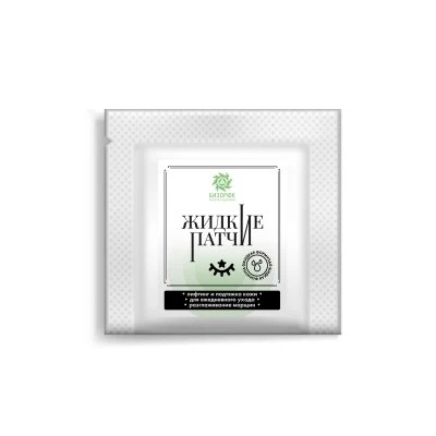 Жидкие патчи лифтинг и подтяжка кожи саше 10 мл, «Бизорюк»