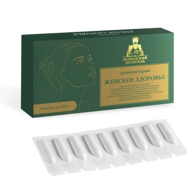 Суппозитории «Женское здоровье» 9 шт по 2,5 г , "Кавказский целитель"
