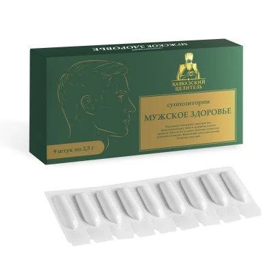 Суппозитории «Мужское здоровье» 9 шт по 2,5 г , "Кавказский целитель"