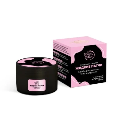 Жидкие патчи с феруловой кислотой пластик 50 мл, "TambuSun"