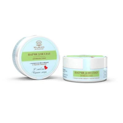 Патчи антивозрастные с филлофорой и морской лавандой, пластик 60 шт, "Sea Heals" Патчи антивозрастные с филлофорой и морской лавандой, пластик 60 шт, "Sea Heals"