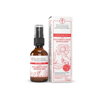 Спрей для горла при ротавирусной инфекции стекло, 50 мл, «Солох-Аул»