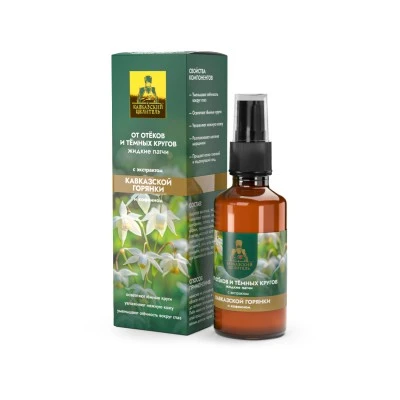 Жидкие патчи с экстрактом кавказской горянки, стекло 50 мл, «Кавказский Целитель»