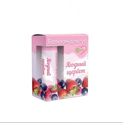 Бальзам для губ «Ягодный щербет» пластик, 5 мл «Бизорюк»