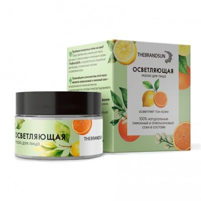 Маска для лица осветляющая с апельсиновым и лимонным соком пластик 100 мл, «TheBrandSUN»