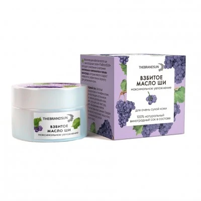 Масло ши взбитое максимальное увлажнение с виноградным соком пластик 50 мл, «TheBrandSUN»
