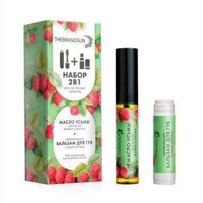 Набор «Масло для бровей и ресниц + бальзам для губ с соком малины» «TheBrandSUN» Набор «Масло для бровей и ресниц + бальзам для губ с соком малины» «TheBrandSUN»