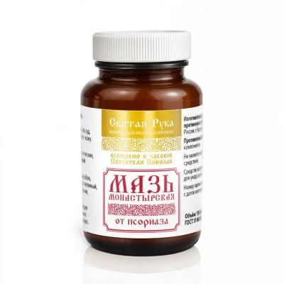 Мазь от Псориаза, стекло, 100 мл, "Святая рука"