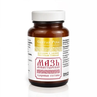 Мазь Здоровые суставы, стекло, 100 мл, "Святая рука"